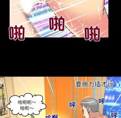 妻子的情人 妻子的情人 | 第87章 第69页