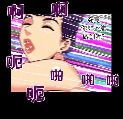 妻子的情人 妻子的情人 | 第87章 第83页