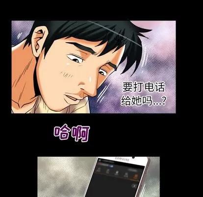妻子的情人 妻子的情人 | 第87章 第88页