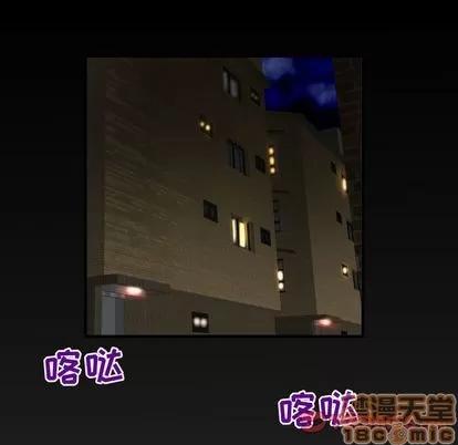 妻子的情人 妻子的情人 | 第87章 第90页