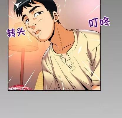 妻子的情人 妻子的情人 | 第87章 第93页