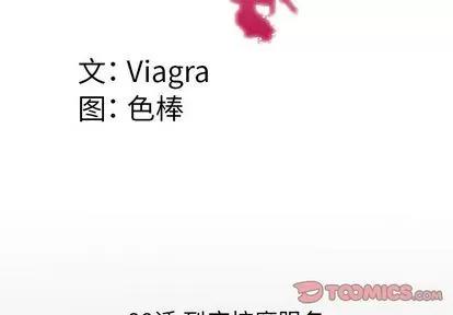 妻子的情人 妻子的情人 | 第88章 第4页
