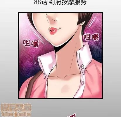 妻子的情人 妻子的情人 | 第88章 第5页