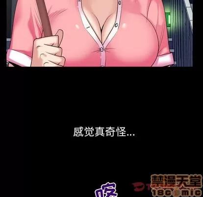 妻子的情人 妻子的情人 | 第88章 第10页