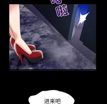妻子的情人 妻子的情人 | 第88章 第11页