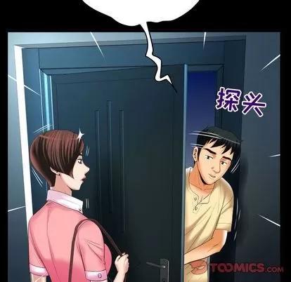 妻子的情人 妻子的情人 | 第88章 第12页