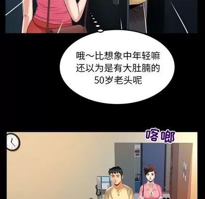 妻子的情人 妻子的情人 | 第88章 第13页