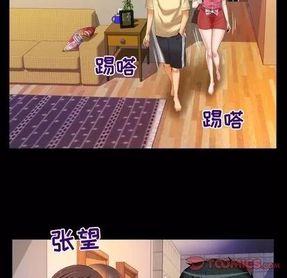 妻子的情人 妻子的情人 | 第88章 第14页