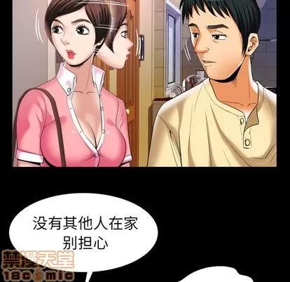 妻子的情人 妻子的情人 | 第88章 第15页