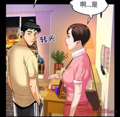 妻子的情人 妻子的情人 | 第88章 第16页