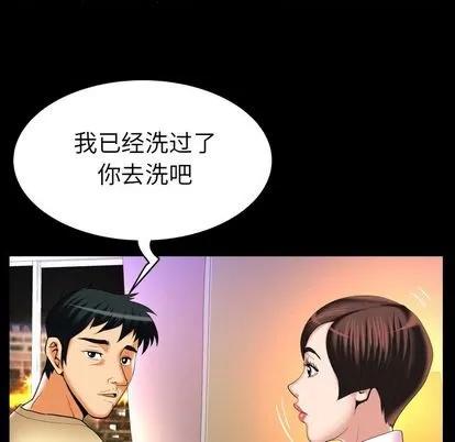 妻子的情人 妻子的情人 | 第88章 第17页