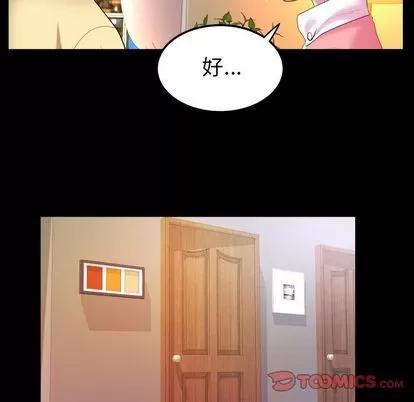 妻子的情人 妻子的情人 | 第88章 第18页