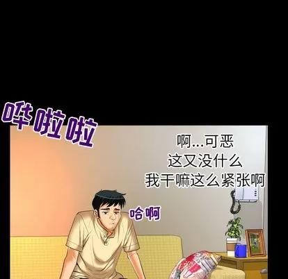 妻子的情人 妻子的情人 | 第88章 第23页