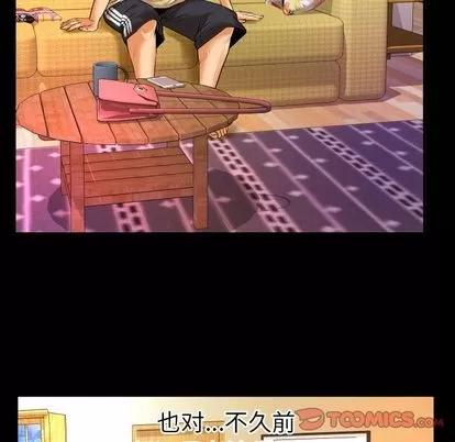 妻子的情人 妻子的情人 | 第88章 第24页