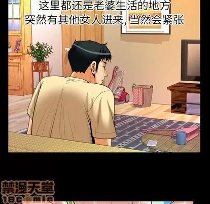 妻子的情人 妻子的情人 | 第88章 第25页