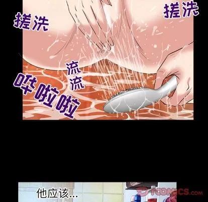 妻子的情人 妻子的情人 | 第88章 第28页