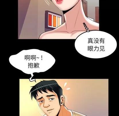 妻子的情人 妻子的情人 | 第88章 第33页