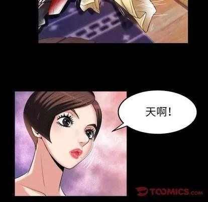 妻子的情人 妻子的情人 | 第88章 第36页