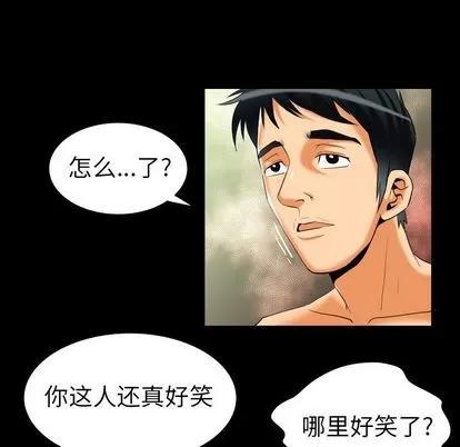 妻子的情人 妻子的情人 | 第88章 第37页