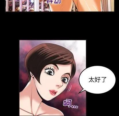 妻子的情人 妻子的情人 | 第88章 第43页