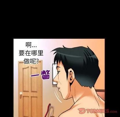 妻子的情人 妻子的情人 | 第88章 第48页