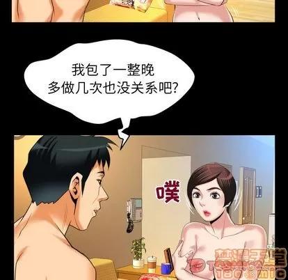 妻子的情人 妻子的情人 | 第88章 第50页
