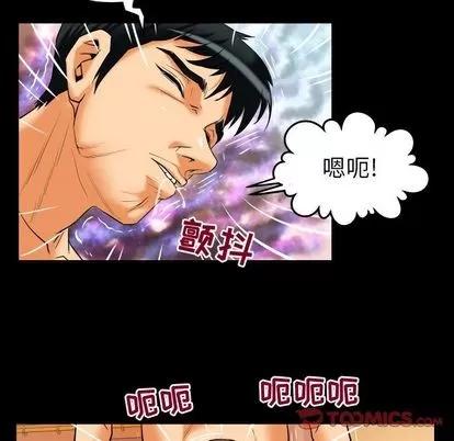 妻子的情人 妻子的情人 | 第88章 第54页