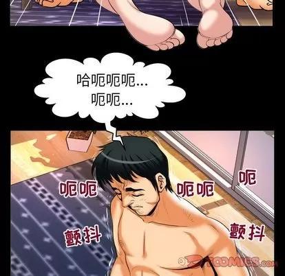 妻子的情人 妻子的情人 | 第88章 第56页
