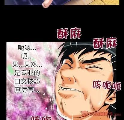 妻子的情人 妻子的情人 | 第88章 第58页