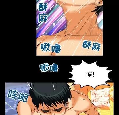 妻子的情人 妻子的情人 | 第88章 第61页