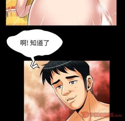 妻子的情人 妻子的情人 | 第88章 第72页