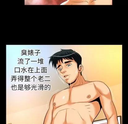 妻子的情人 妻子的情人 | 第88章 第73页
