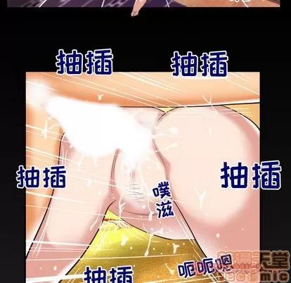 妻子的情人 妻子的情人 | 第88章 第80页