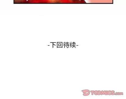 妻子的情人 妻子的情人 | 第88章 第86页