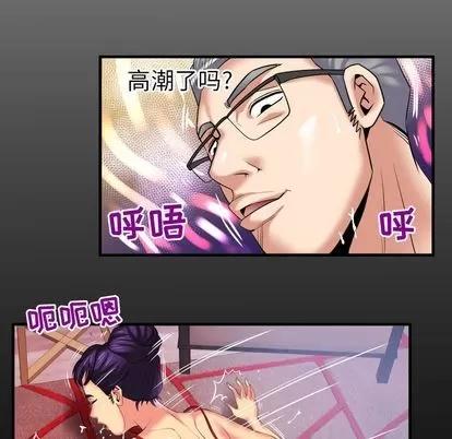 妻子的情人 妻子的情人 | 第89章 第7页