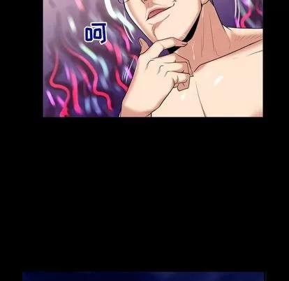妻子的情人 妻子的情人 | 第89章 第12页