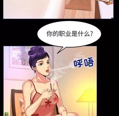妻子的情人 妻子的情人 | 第89章 第16页