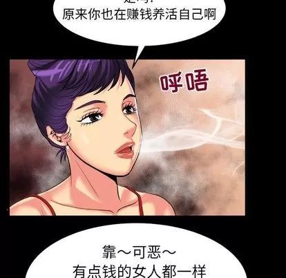 妻子的情人 妻子的情人 | 第89章 第19页