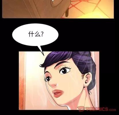 妻子的情人 妻子的情人 | 第89章 第22页