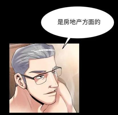 妻子的情人 妻子的情人 | 第89章 第23页