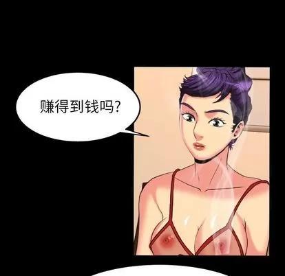 妻子的情人 妻子的情人 | 第89章 第24页