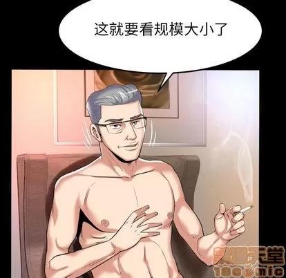 妻子的情人 妻子的情人 | 第89章 第25页