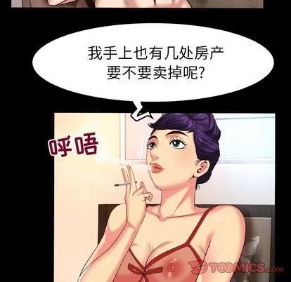 妻子的情人 妻子的情人 | 第89章 第26页