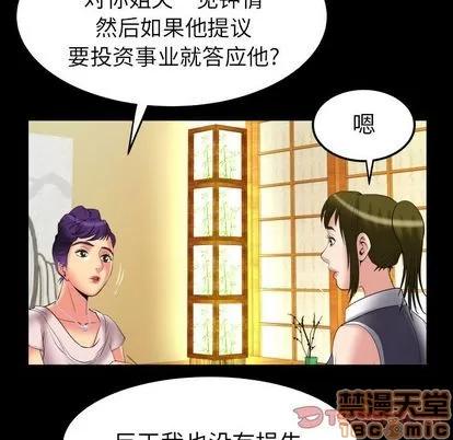 妻子的情人 妻子的情人 | 第89章 第30页