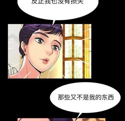 妻子的情人 妻子的情人 | 第89章 第31页