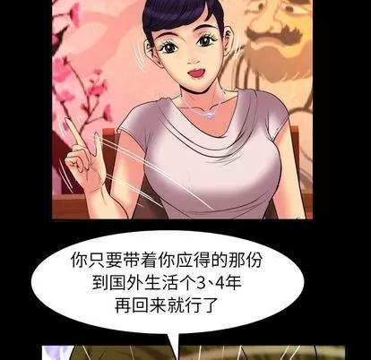妻子的情人 妻子的情人 | 第89章 第32页