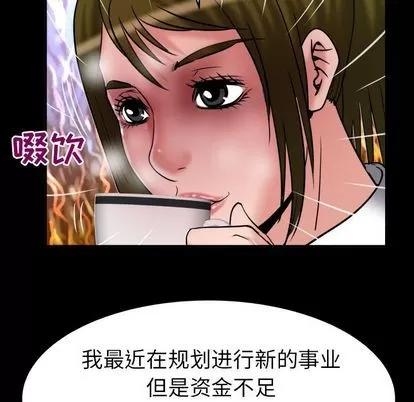 妻子的情人 妻子的情人 | 第89章 第33页