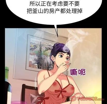 妻子的情人 妻子的情人 | 第89章 第34页