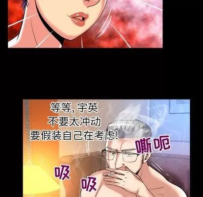 妻子的情人 妻子的情人 | 第89章 第37页