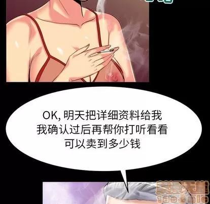 妻子的情人 妻子的情人 | 第89章 第40页